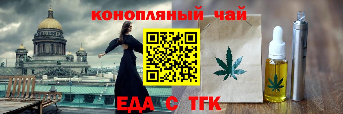 Курганинск  Cannafood конопля  Вход с VPN 