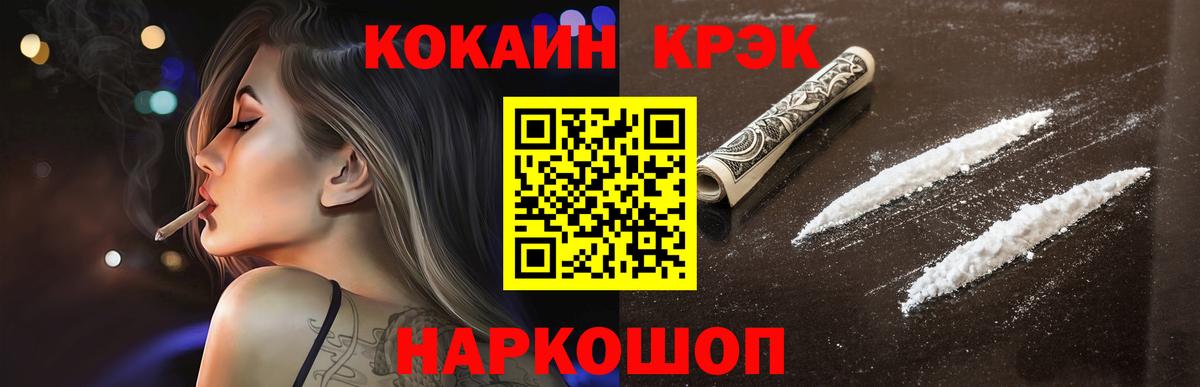 КОКАИН Columbia Курганинск
