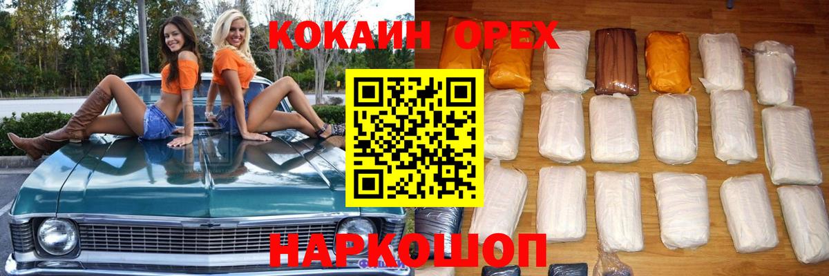 Кокаин Перу  Вход с VPN  Курганинск  COCAIN Columbia 
