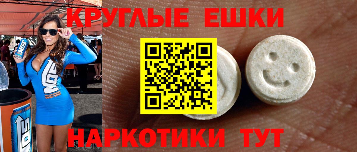 Ecstasy MDMA Курганинск
