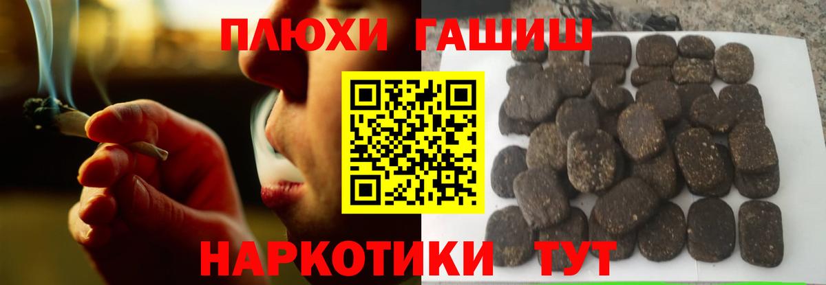ГАШ Изолятор  ГАШИШ хэш  Вход с VPN  Курганинск 