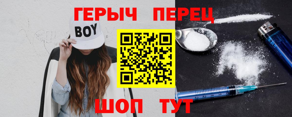Курганинск  Героин афганец  Вход с VPN 