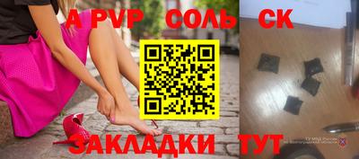 соль курить ск Можга