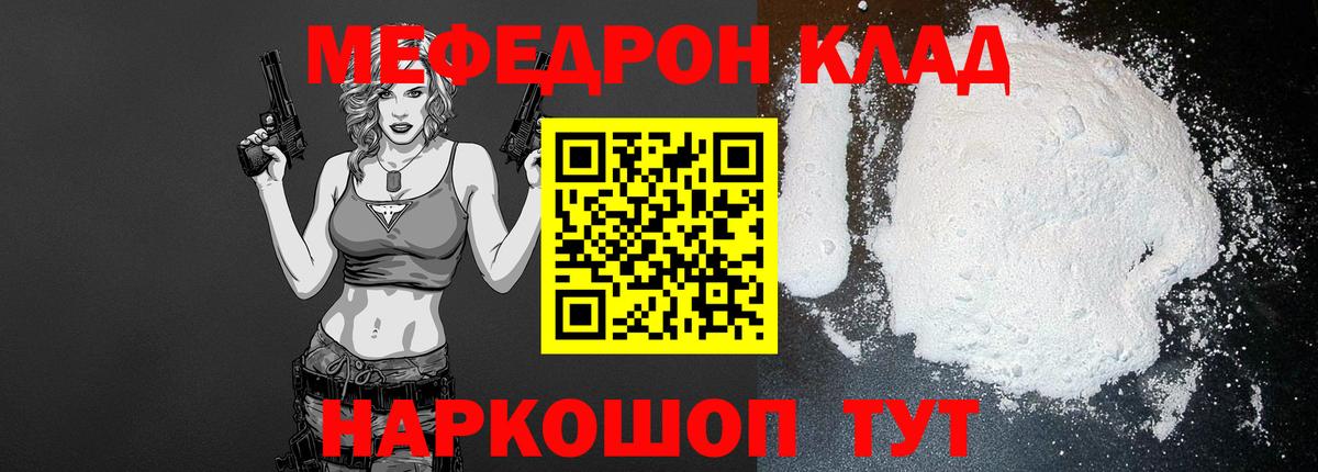 Мефедрон 4 MMC  что такое наркотик  Курганинск  Мефедрон 4 MMC  Вход с VPN 