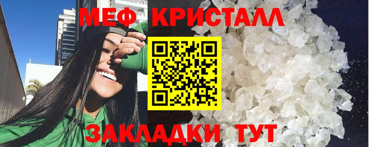 Меф мяу мяу мука Курганинск