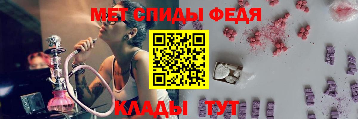 Первитин винт  Вход с VPN  Курганинск 