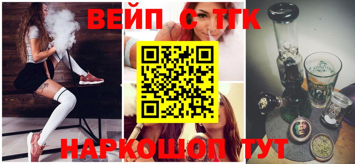 Дистиллят ТГК Wax  Вход с VPN  Курганинск 