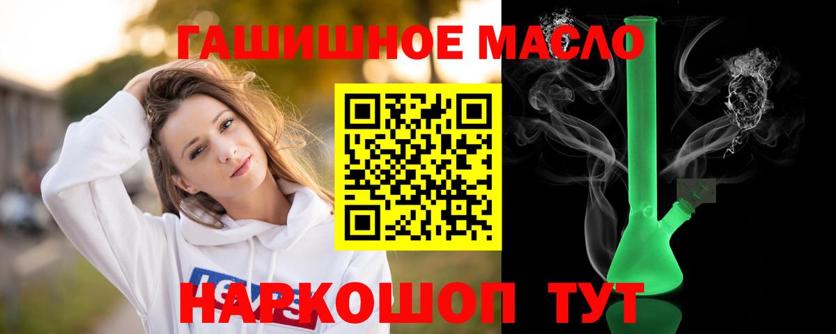 ТГК вейп с тгк Курганинск